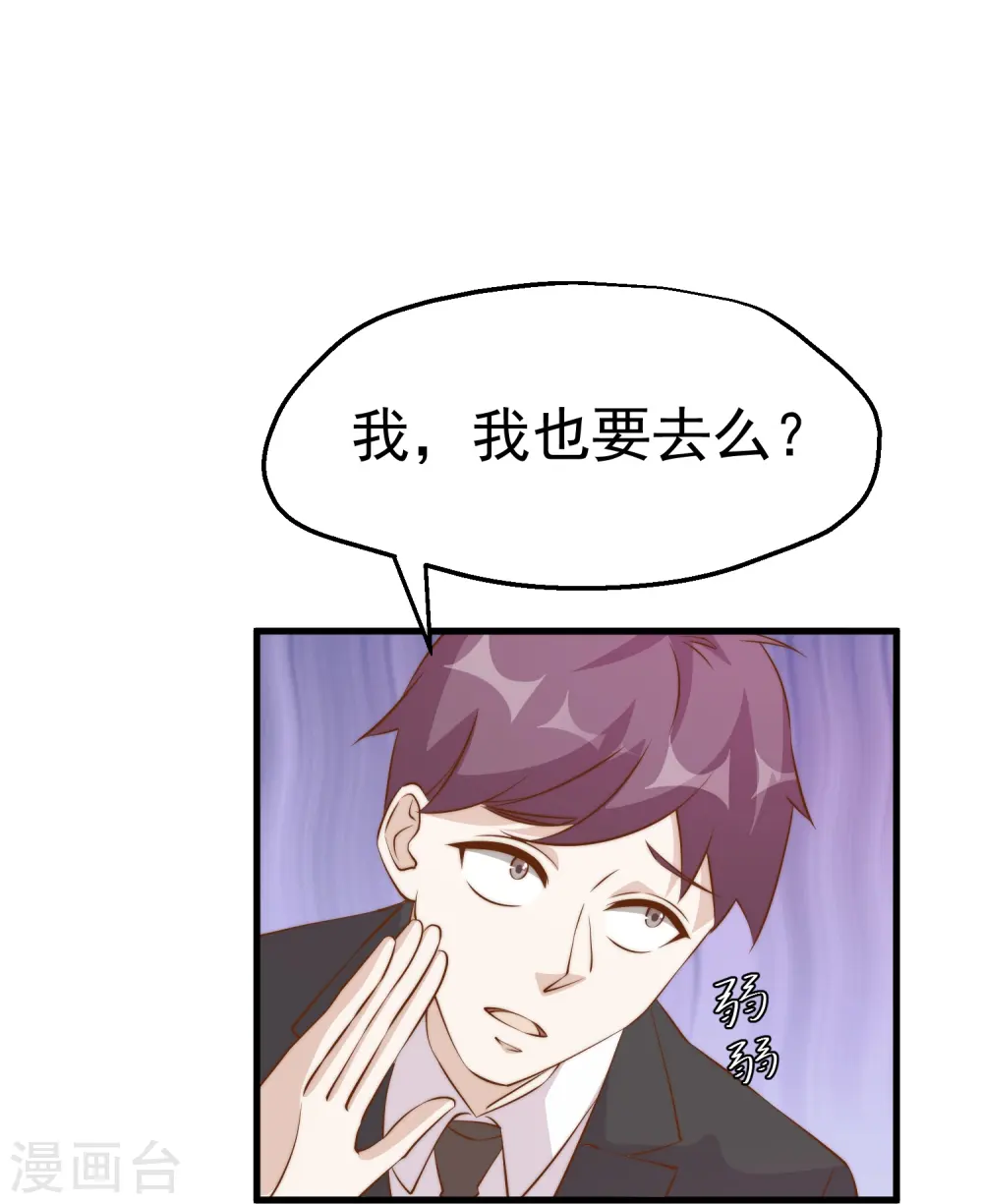 第304话 请用力鞭打我 第13页