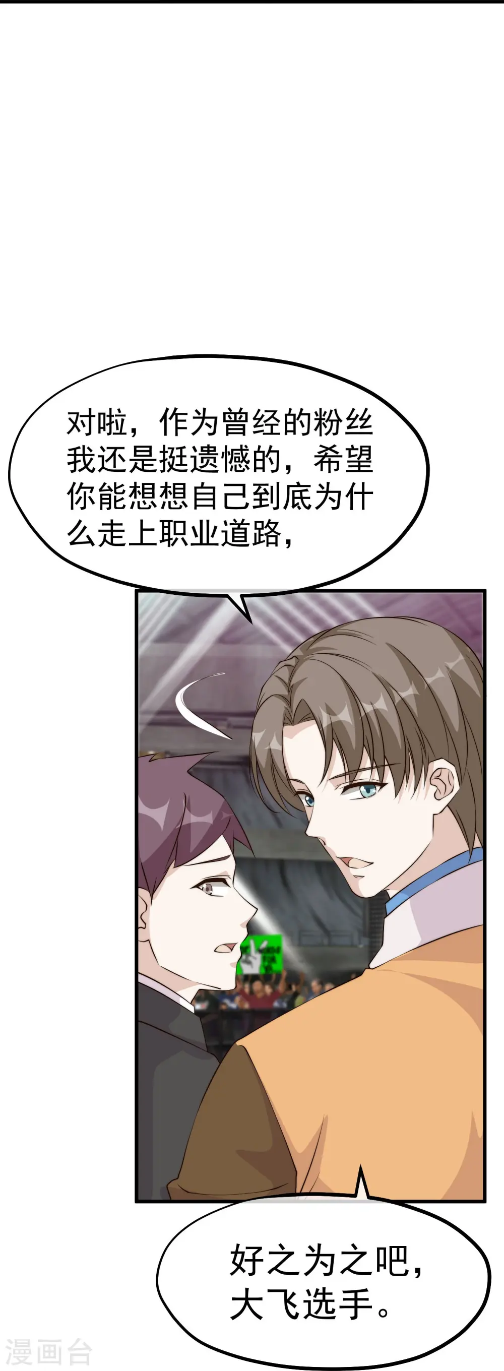 第304话 请用力鞭打我 第15页