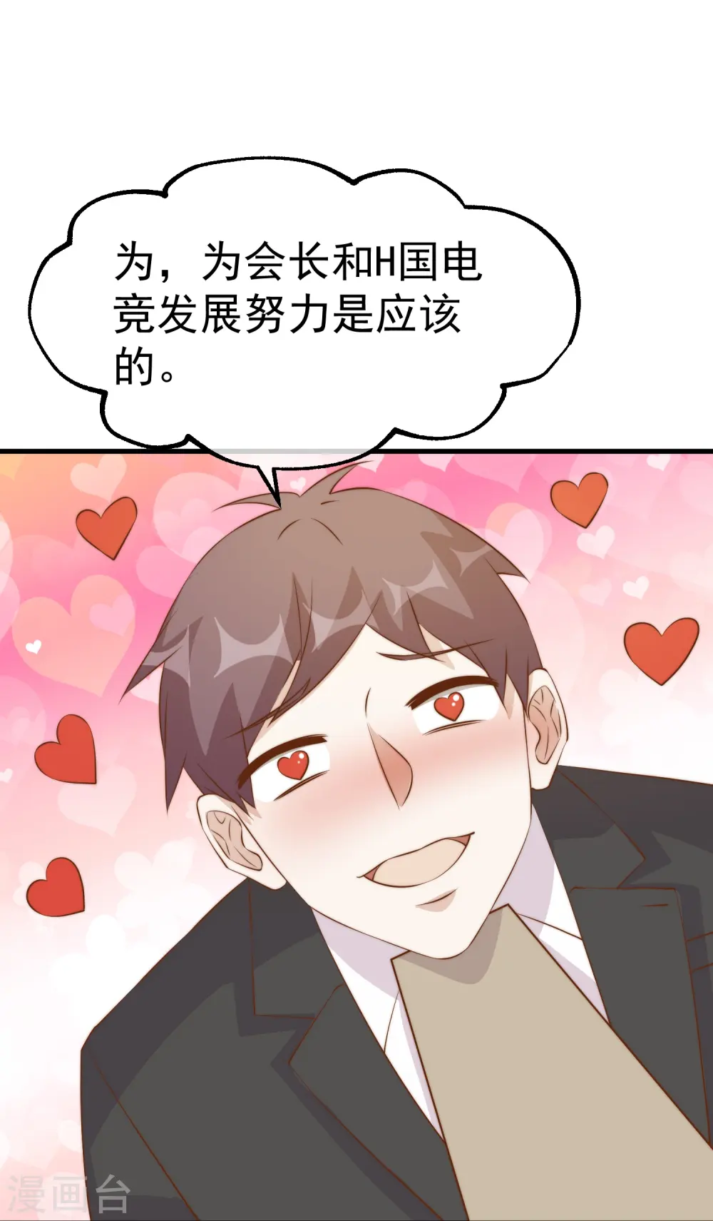 第304话 请用力鞭打我 第20页
