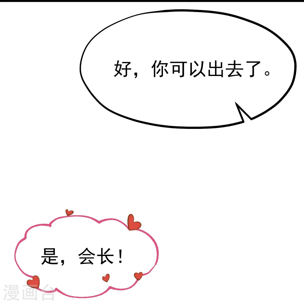 第304话 请用力鞭打我 第21页
