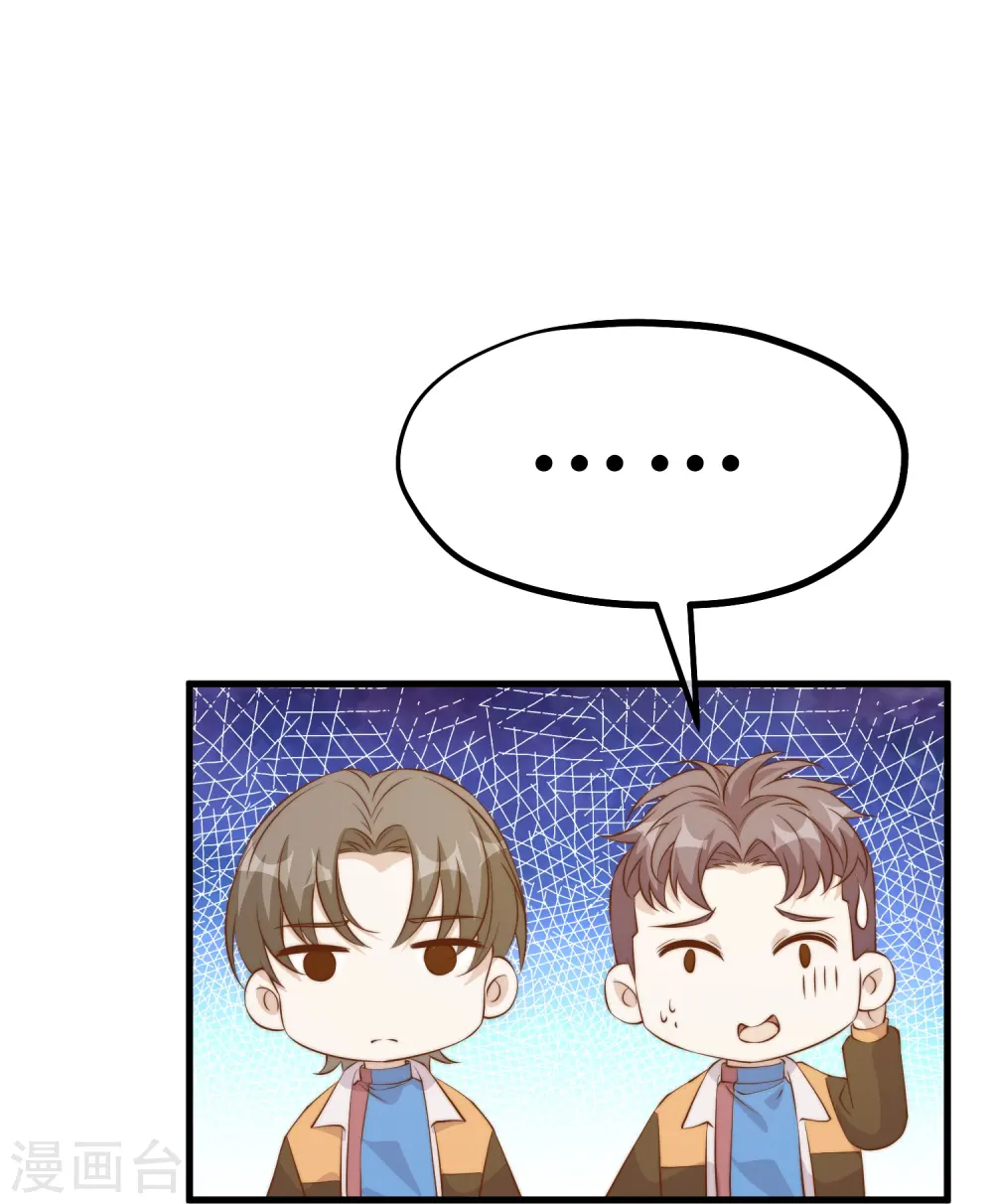 第304话 请用力鞭打我 第22页