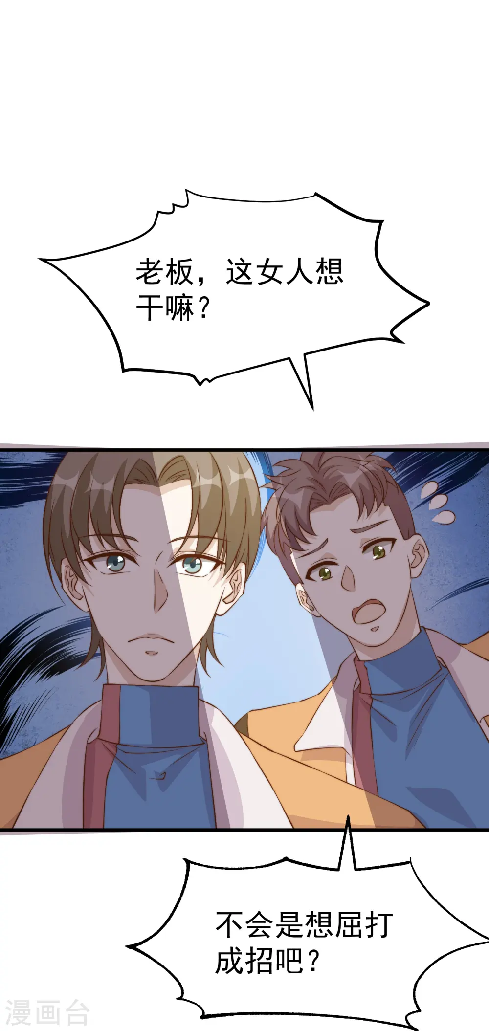 第304话 请用力鞭打我 第25页