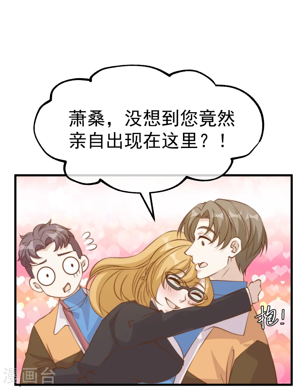 第304话 请用力鞭打我 第29页