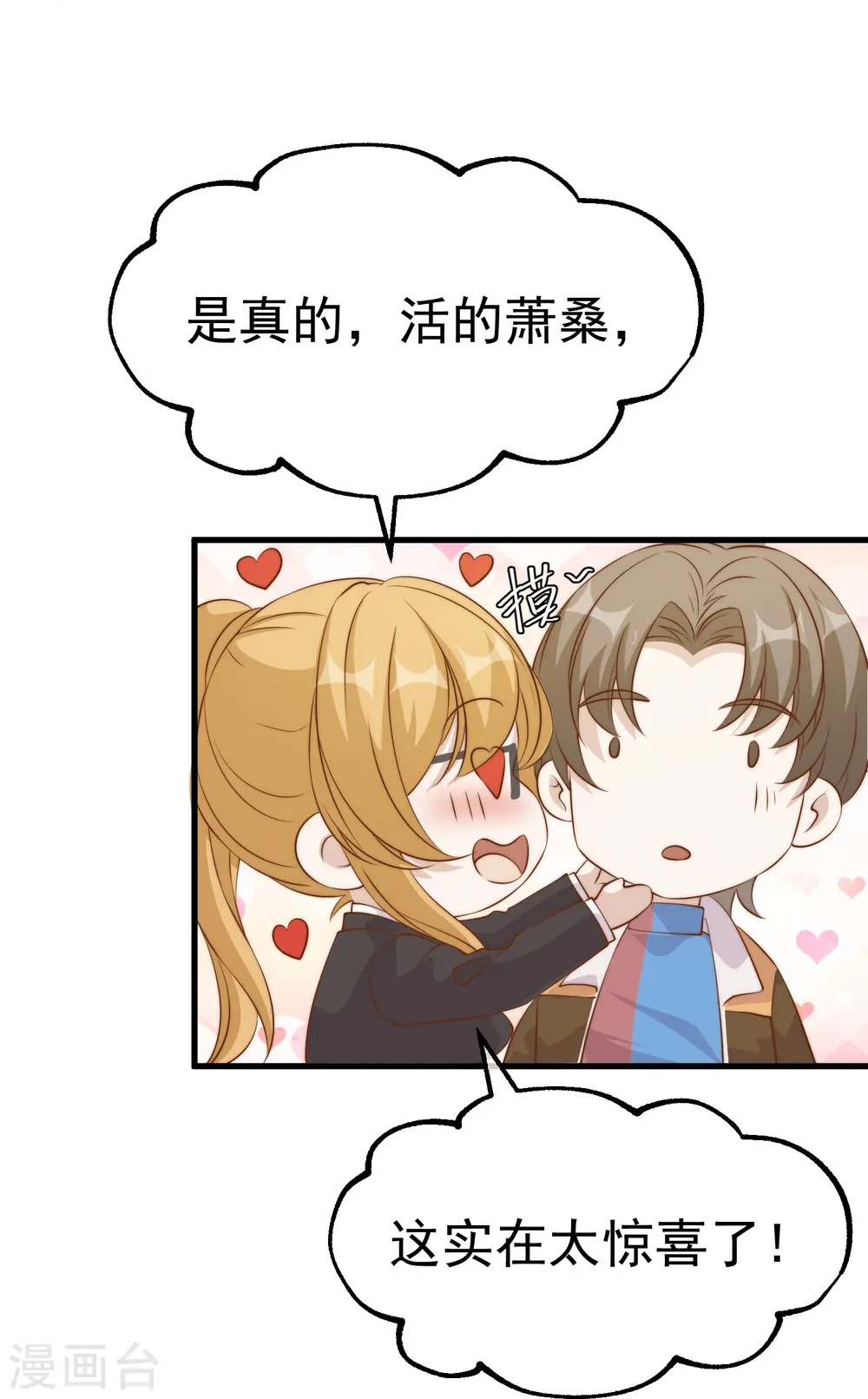 第304话 请用力鞭打我 第30页