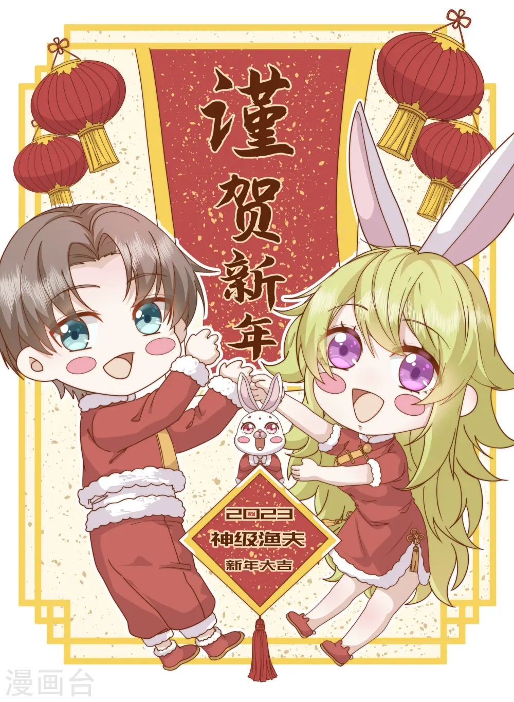 新年贺图 第1页
