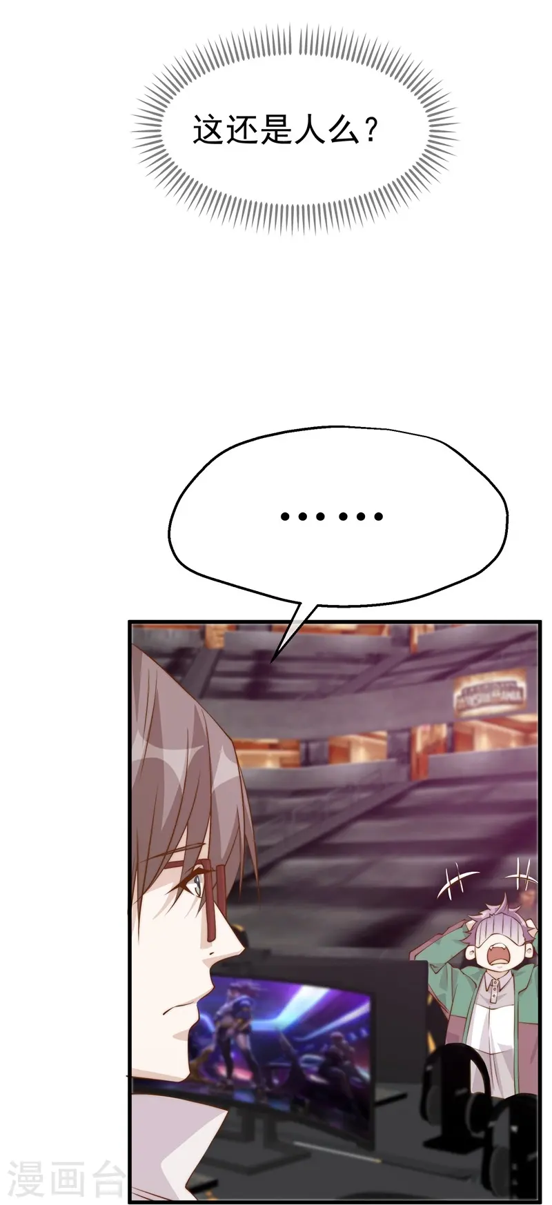 第303话 涉嫌作弊？ 第6页