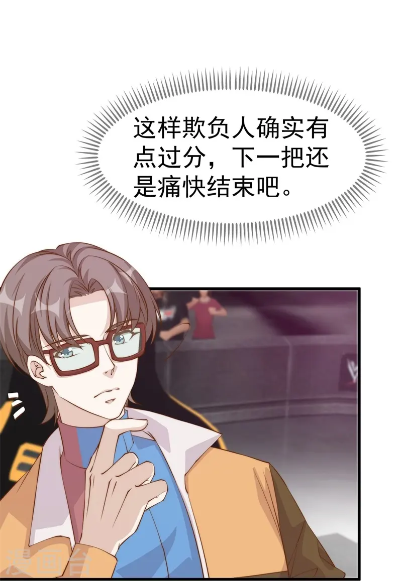 第303话 涉嫌作弊？ 第7页