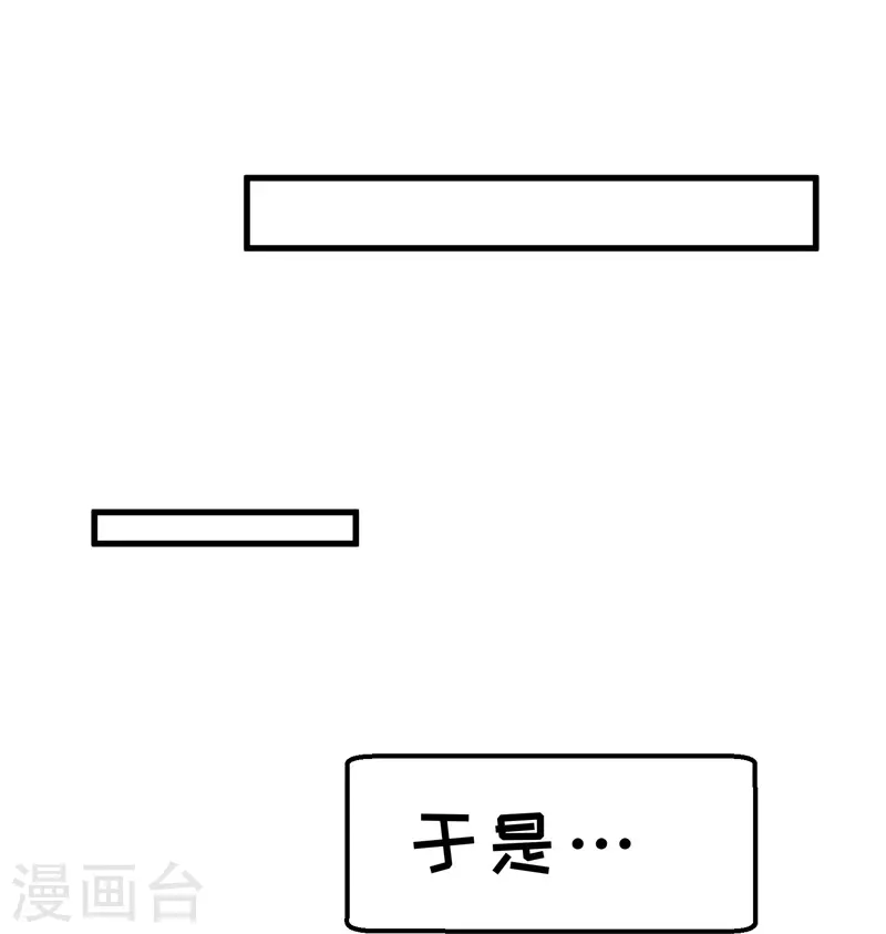 第303话 涉嫌作弊？ 第8页