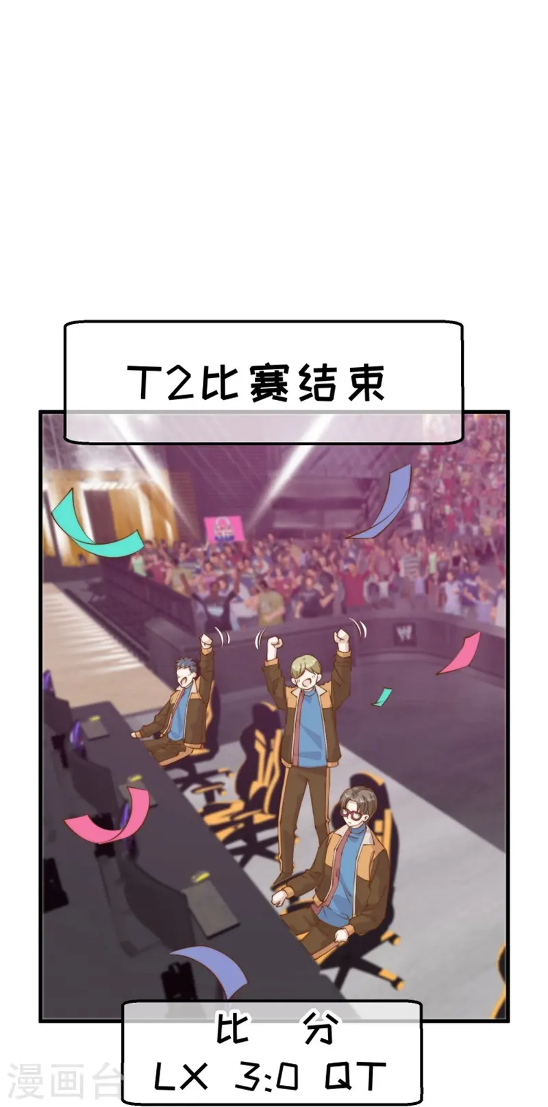 第303话 涉嫌作弊？ 第9页
