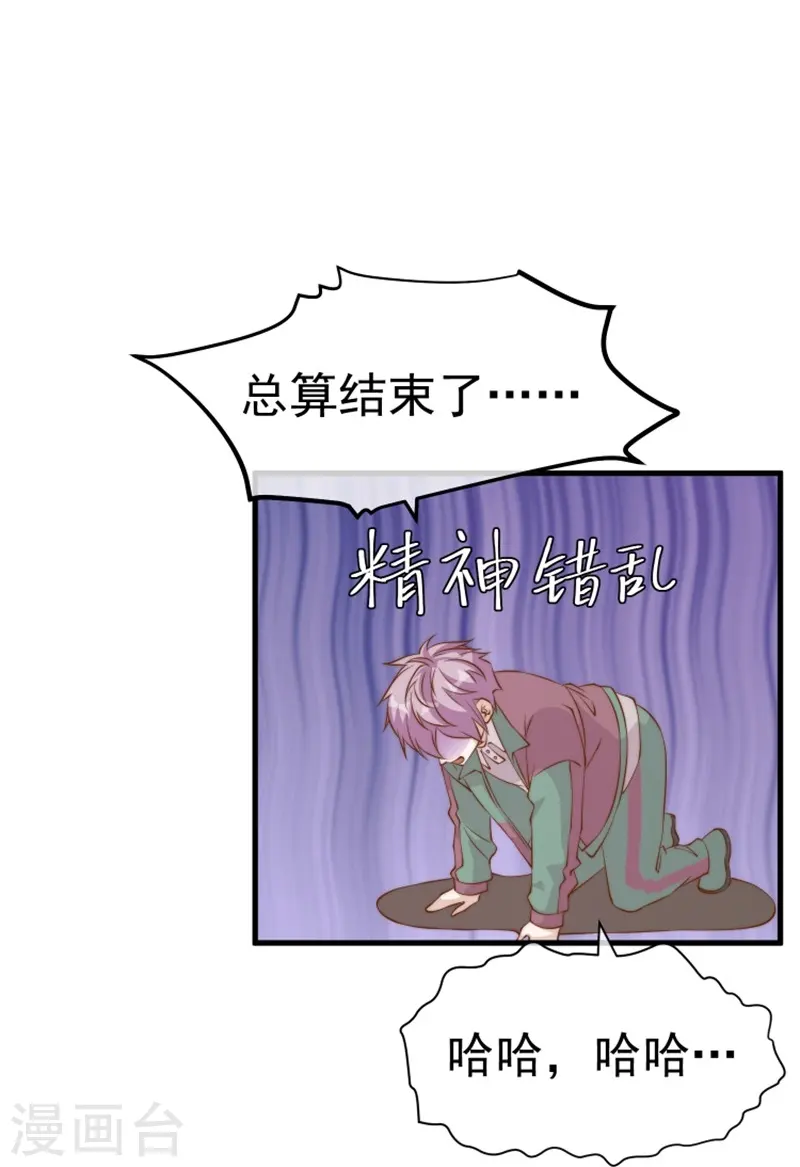 第303话 涉嫌作弊？ 第12页