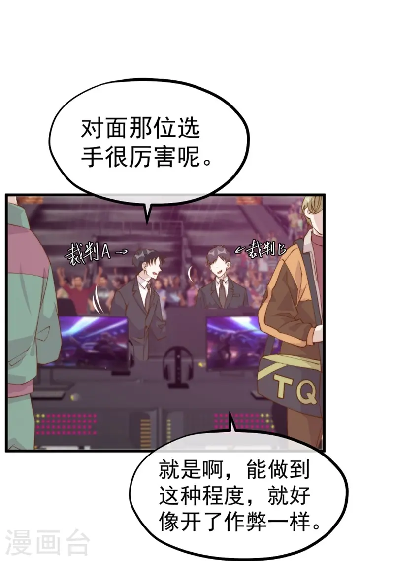 第303话 涉嫌作弊？ 第13页