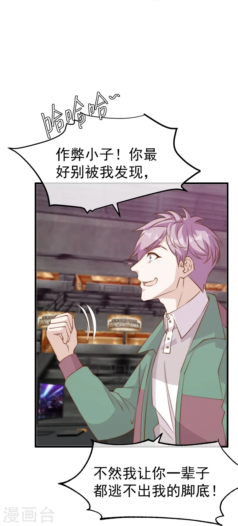 第303话 涉嫌作弊？ 第18页