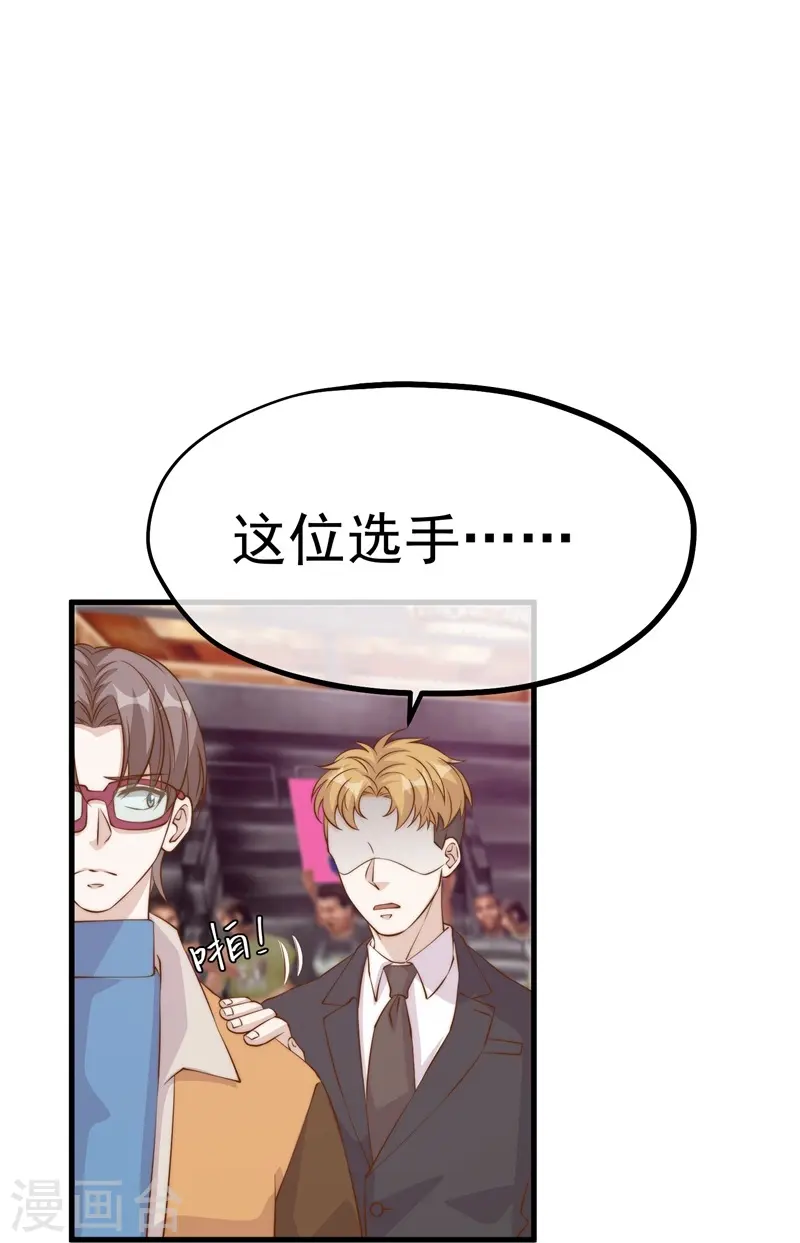 第303话 涉嫌作弊？ 第19页
