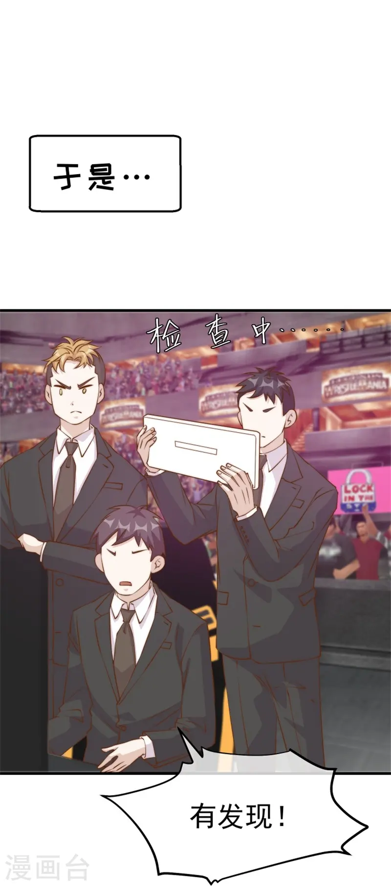 第303话 涉嫌作弊？ 第22页