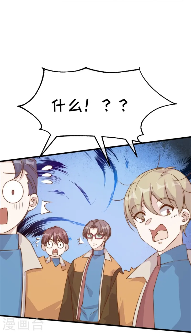 第303话 涉嫌作弊？ 第24页