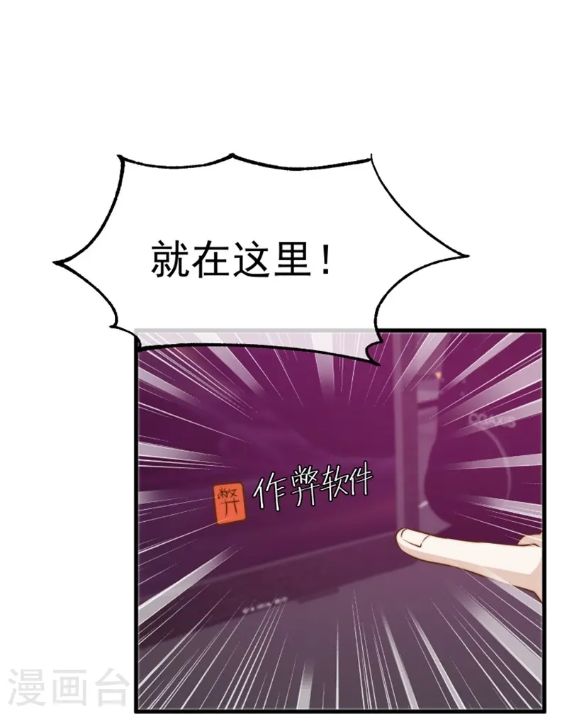 第303话 涉嫌作弊？ 第25页