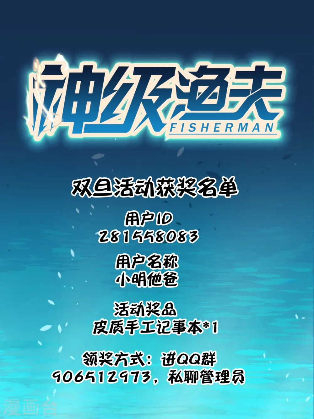 双旦活动获奖名单 第1页