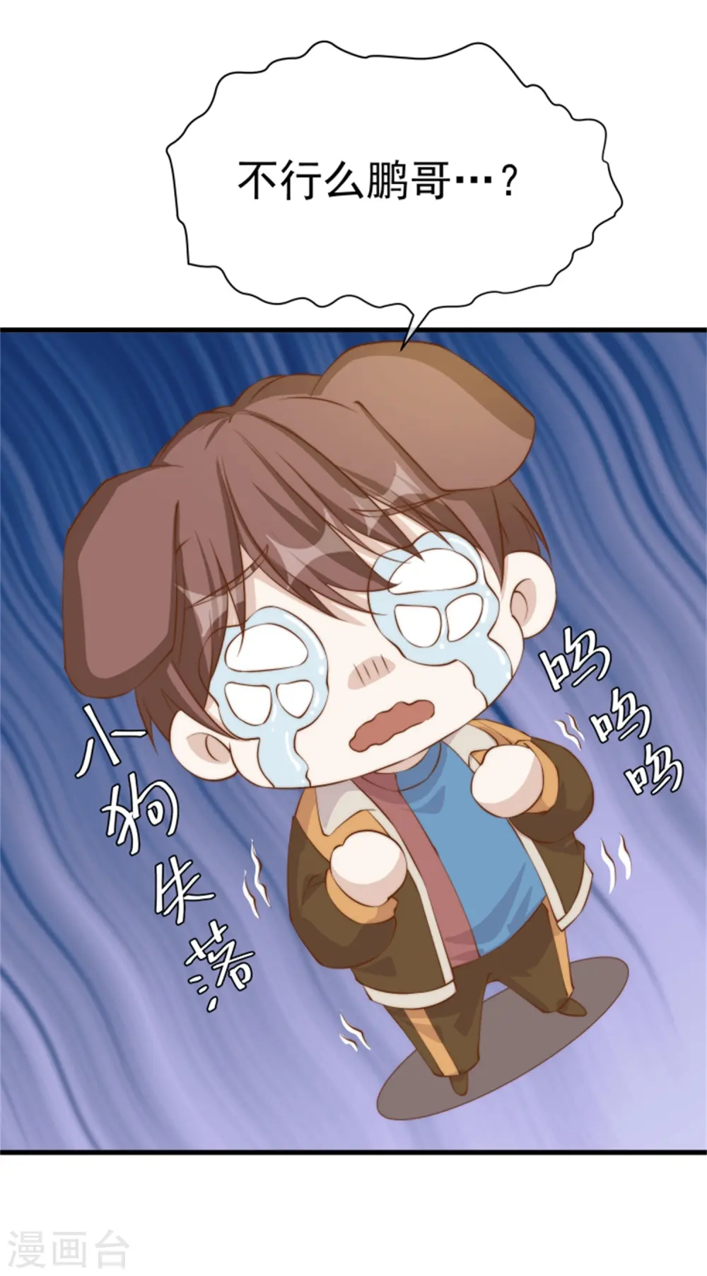 第302话 正反手教育 第2页