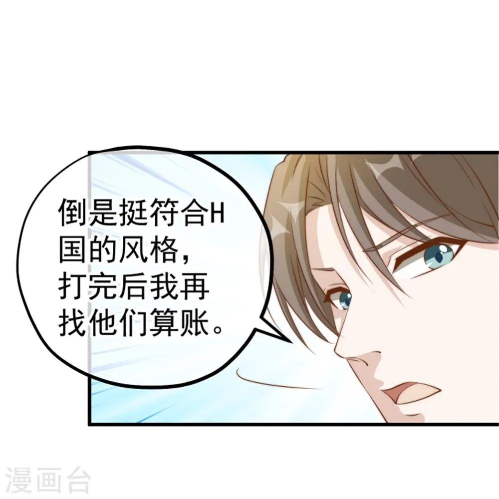 第302话 正反手教育 第7页