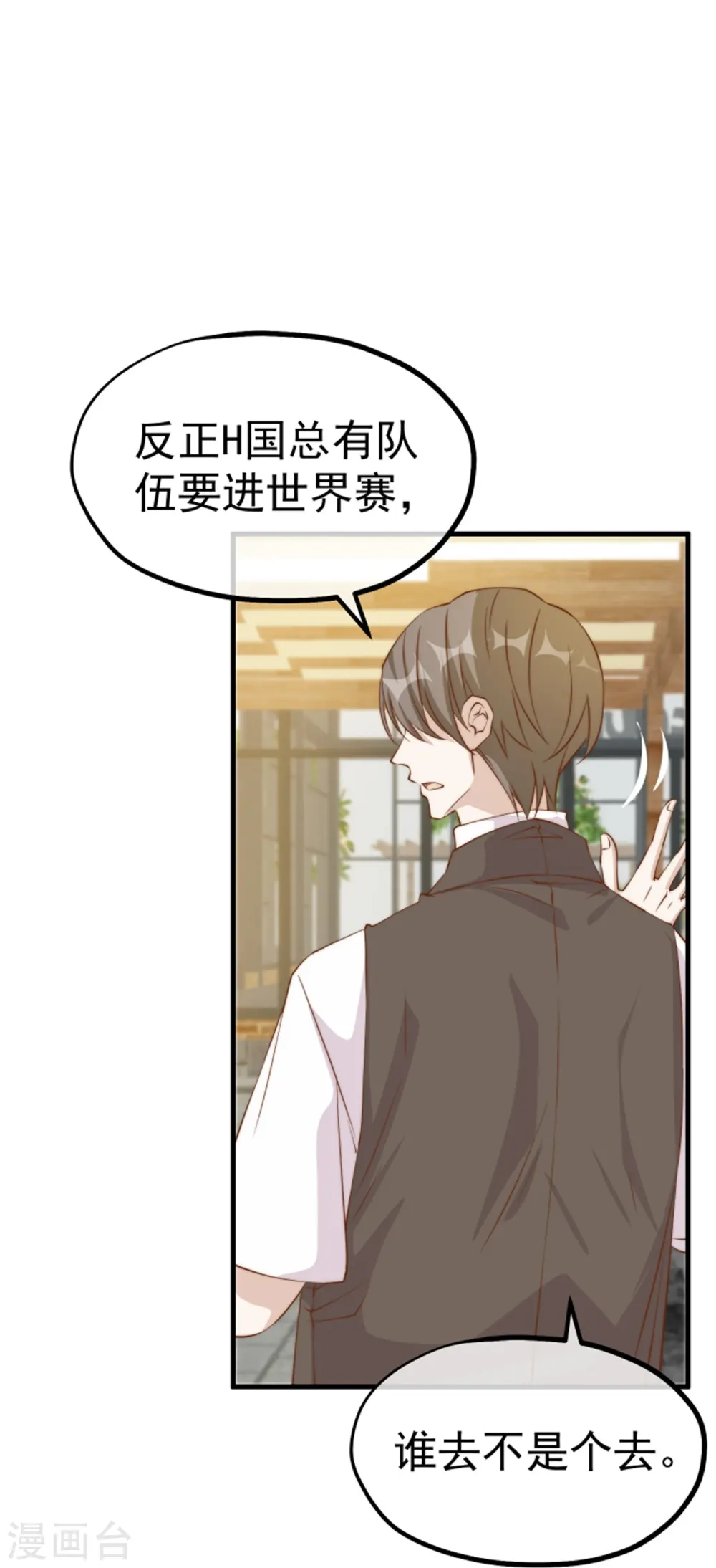 第302话 正反手教育 第9页