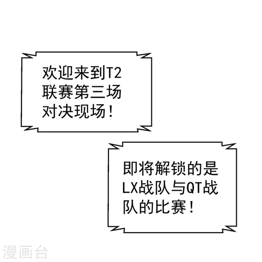 第302话 正反手教育 第15页