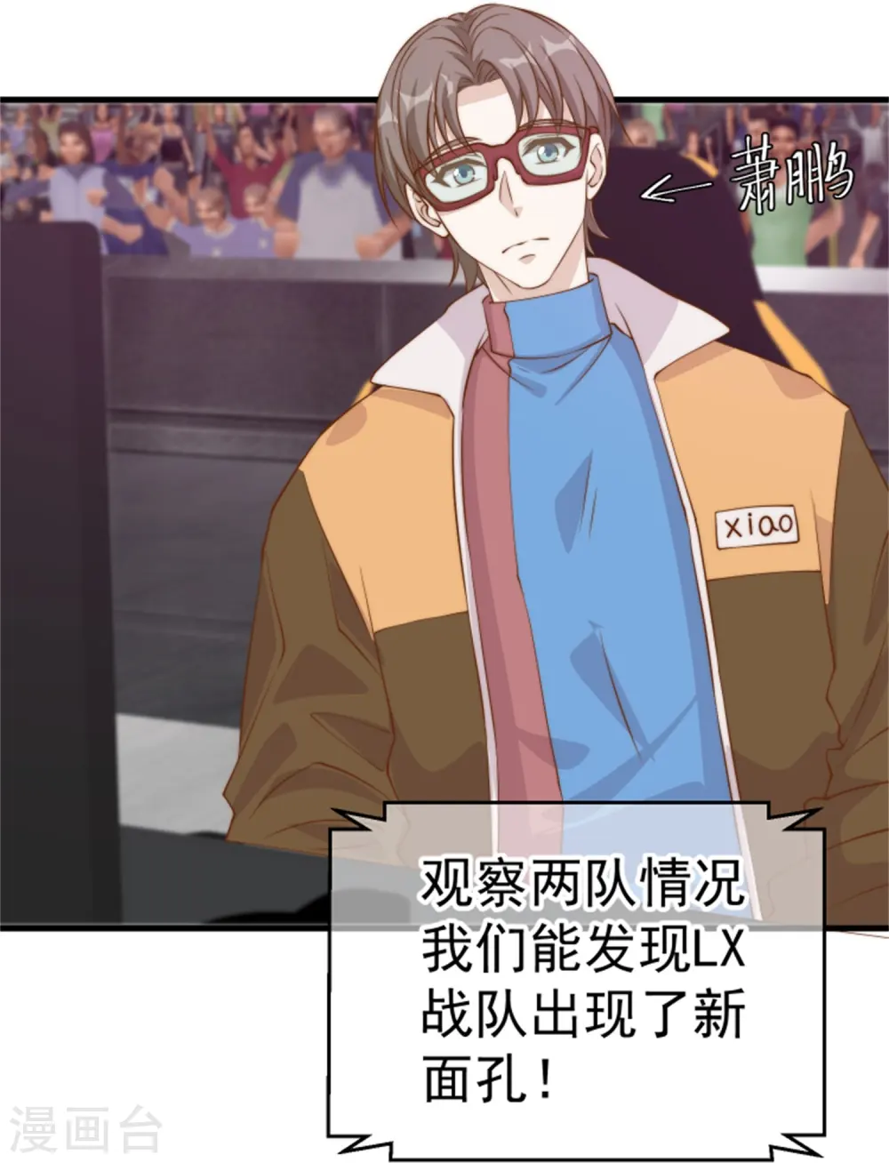 第302话 正反手教育 第16页