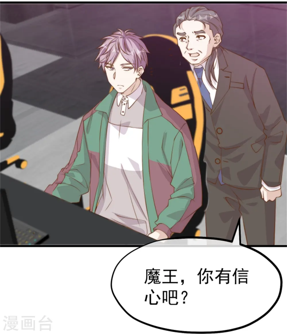 第302话 正反手教育 第18页