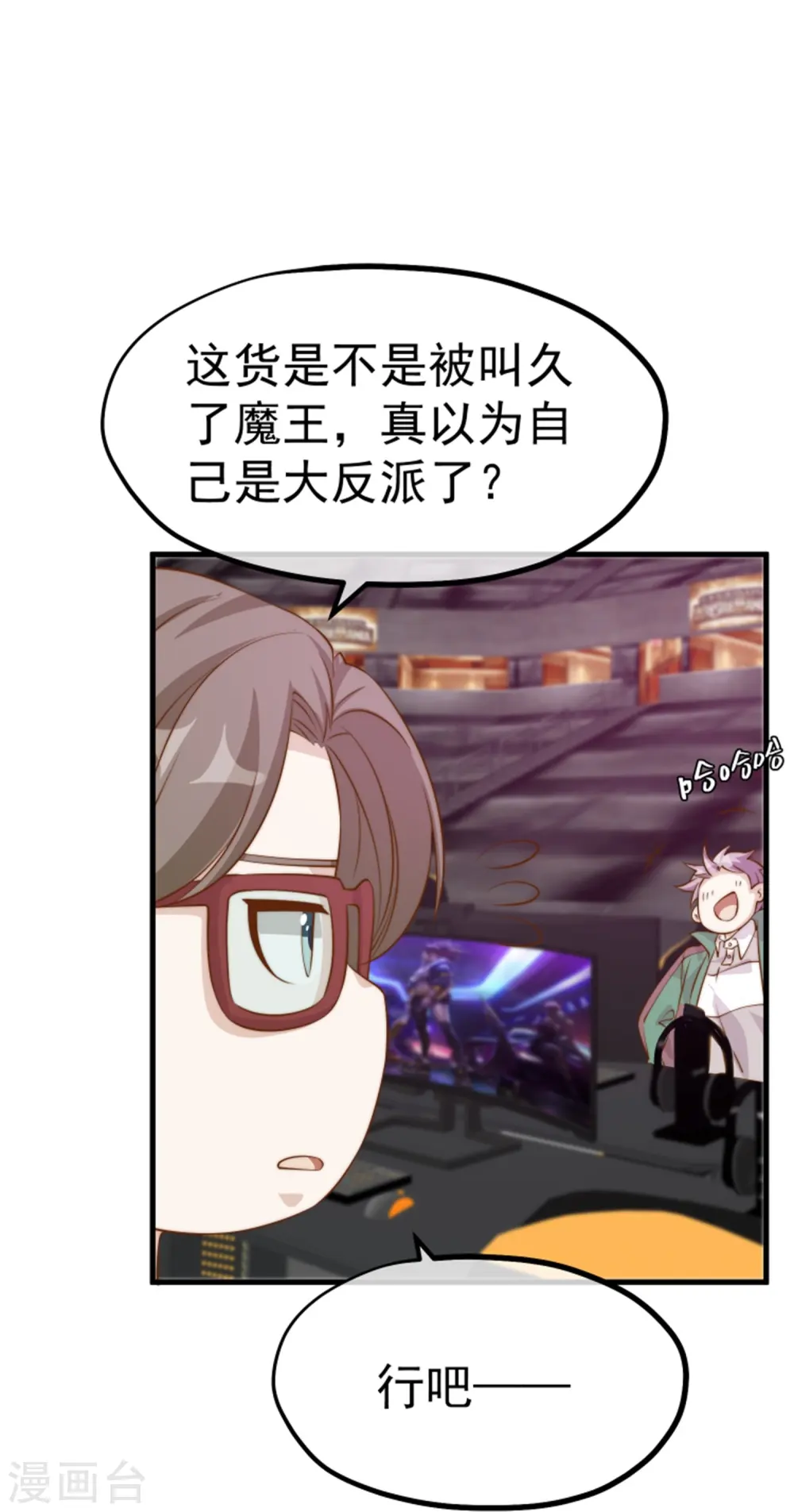 第302话 正反手教育 第21页