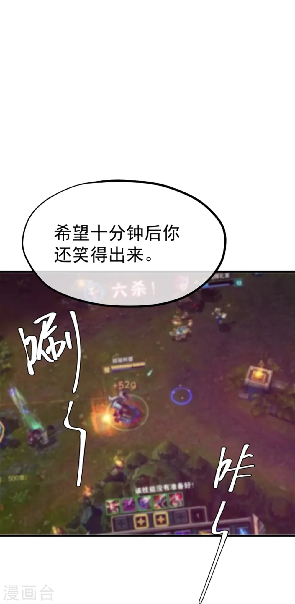 第302话 正反手教育 第22页