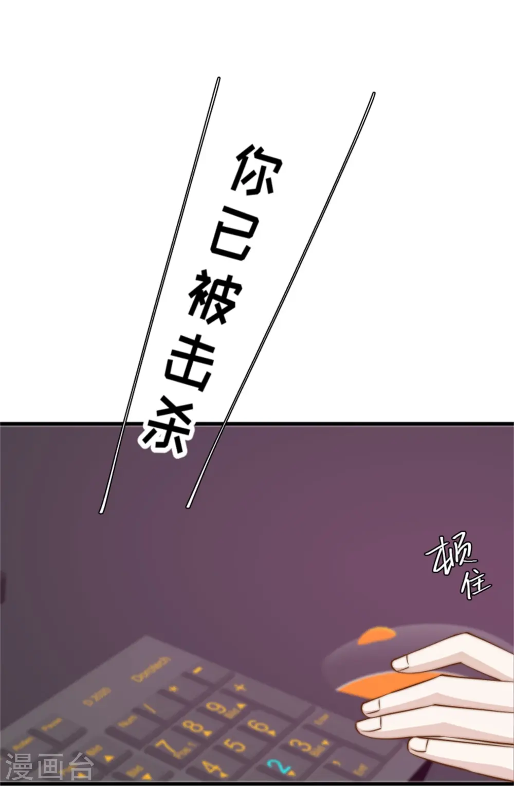第302话 正反手教育 第25页