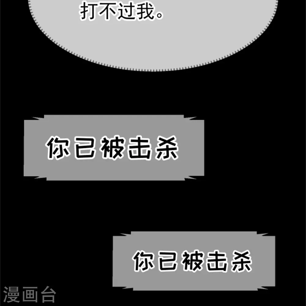 第302话 正反手教育 第27页