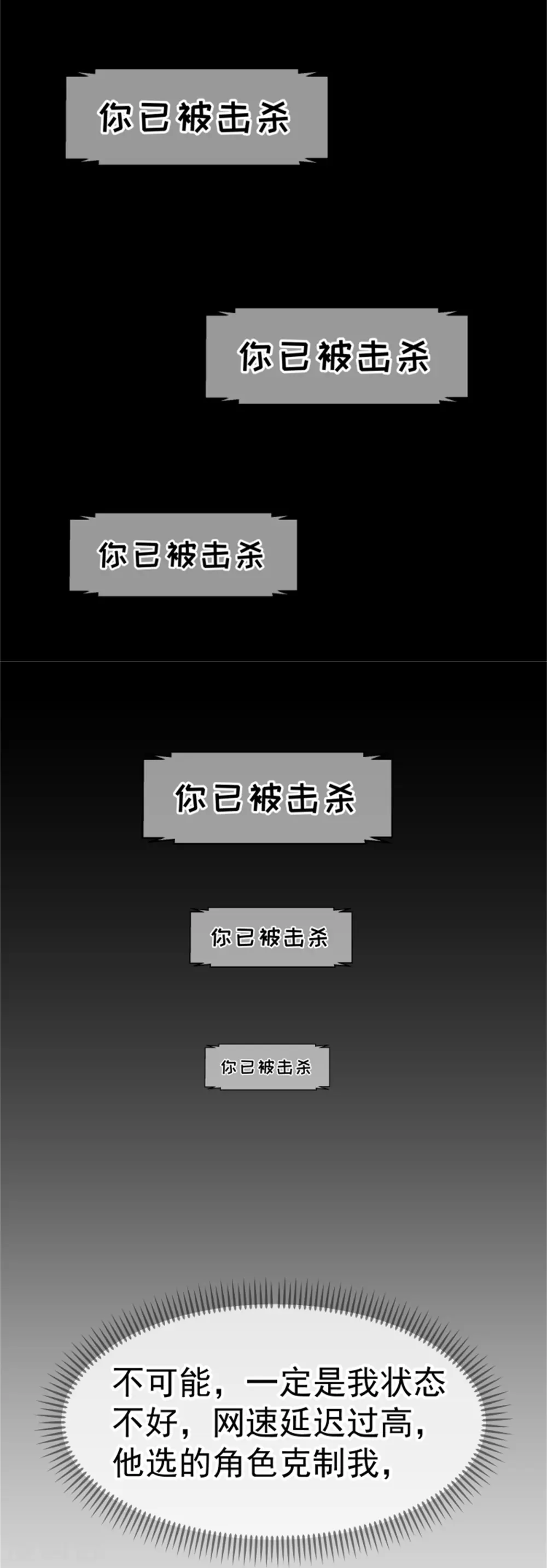 第302话 正反手教育 第28页