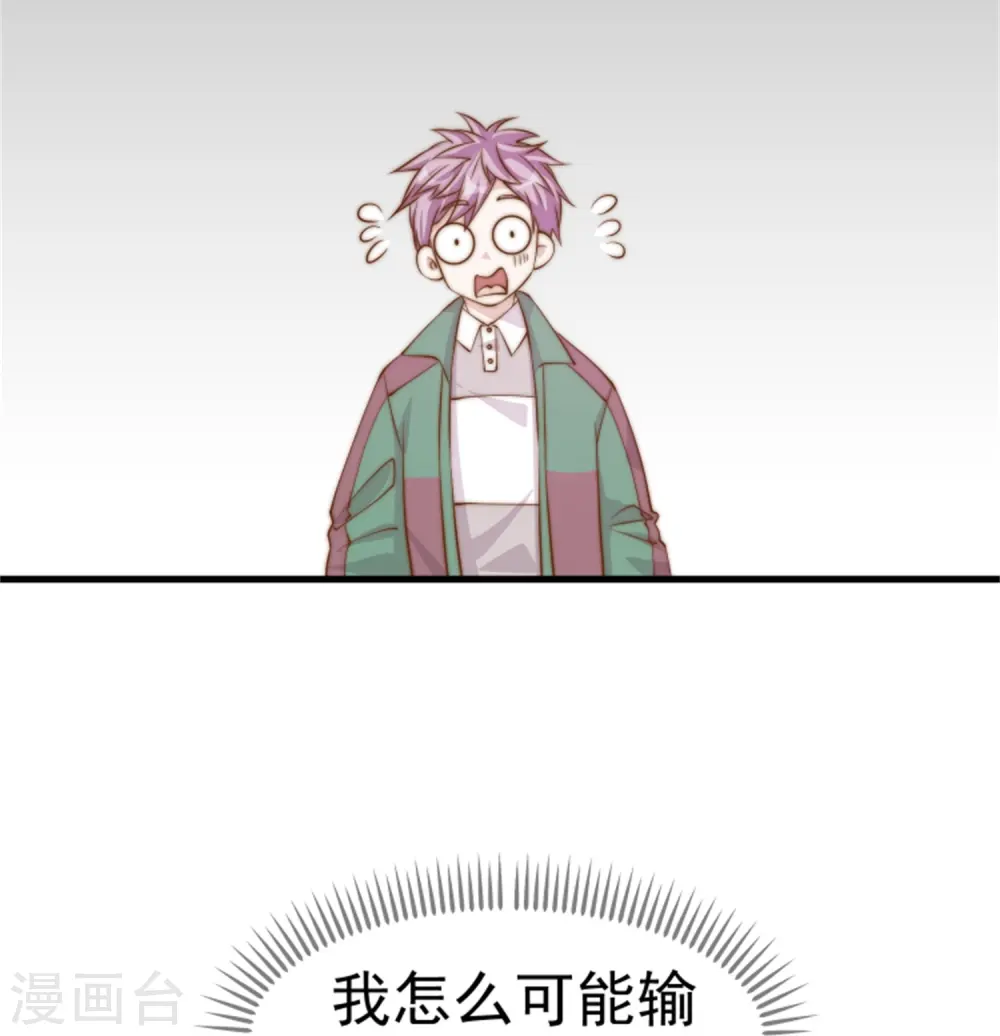 第302话 正反手教育 第29页