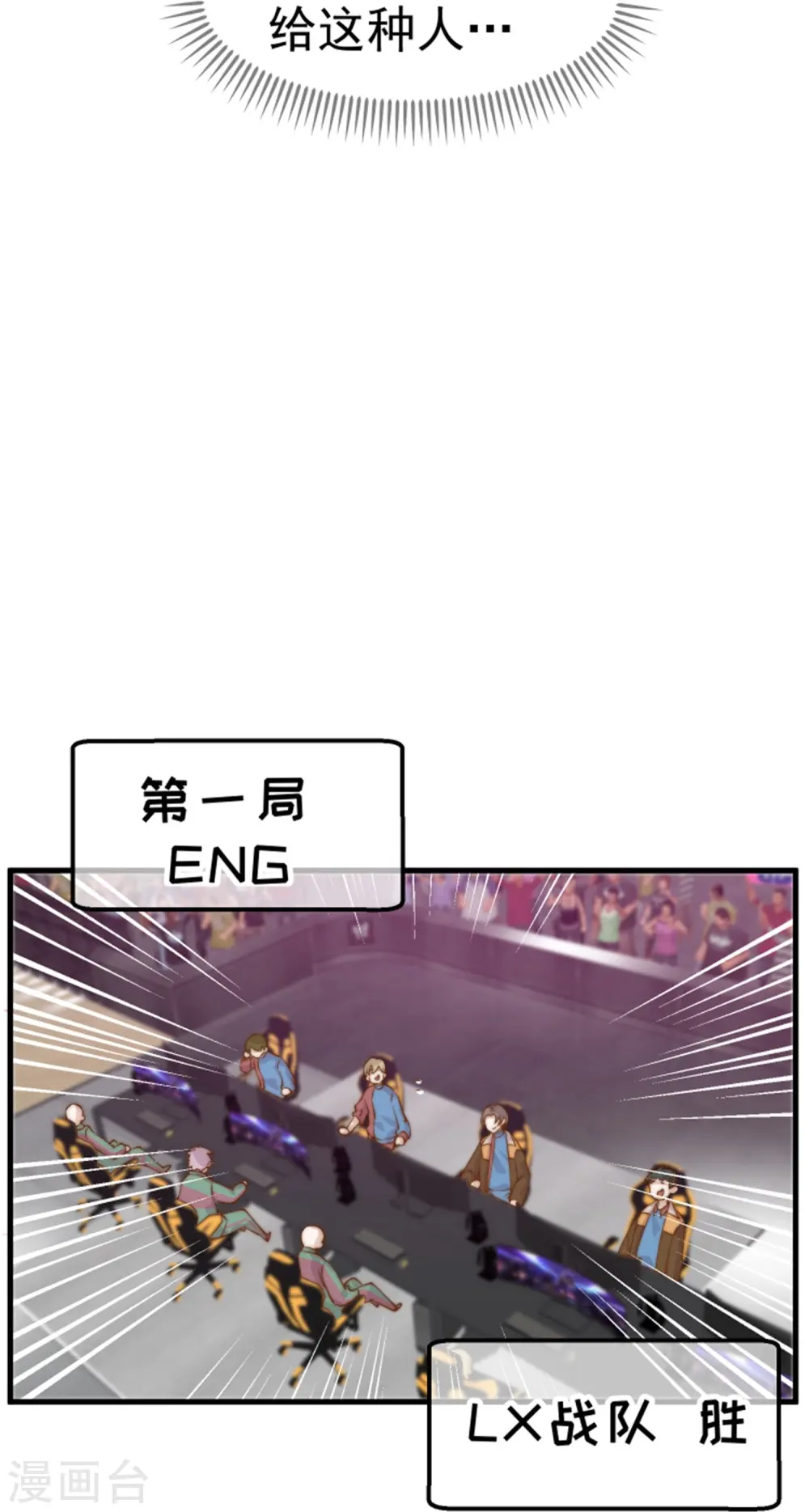 第302话 正反手教育 第30页