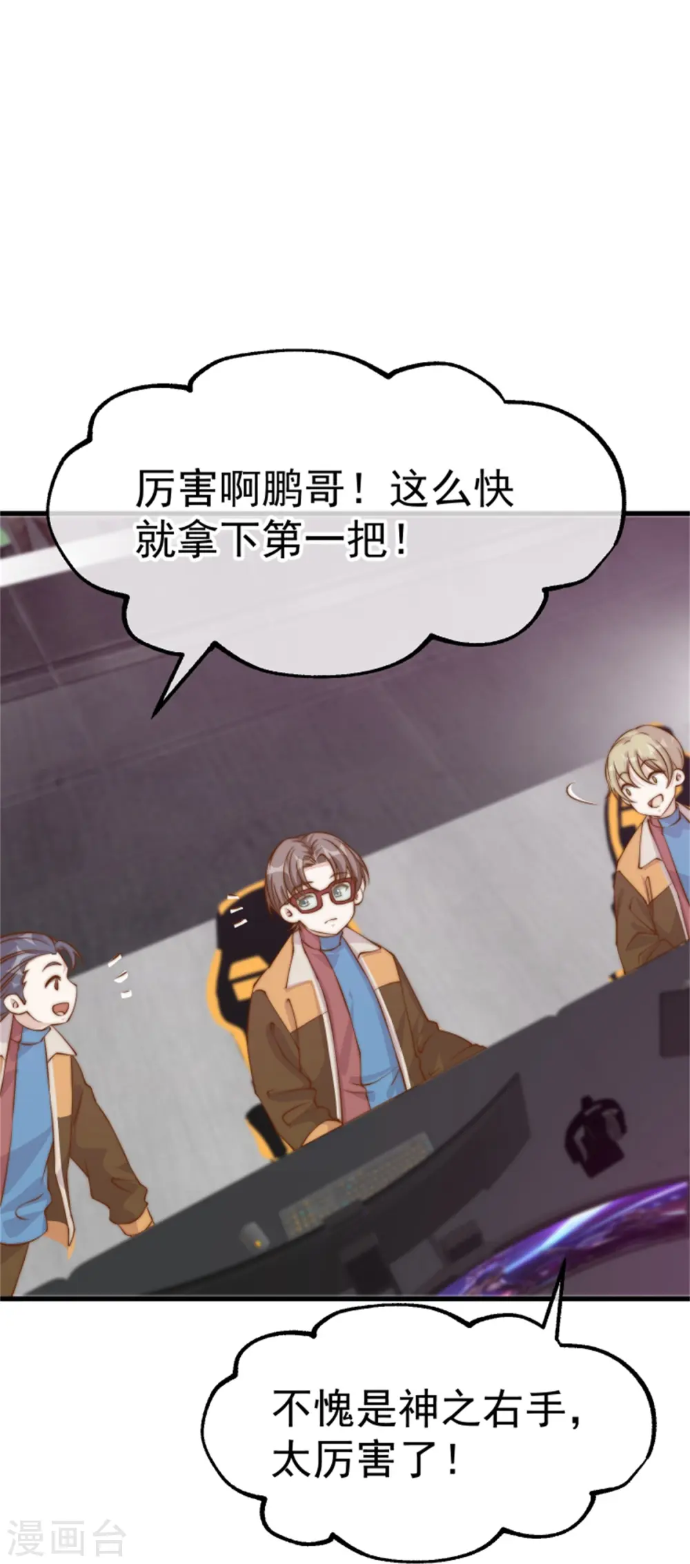 第302话 正反手教育 第31页