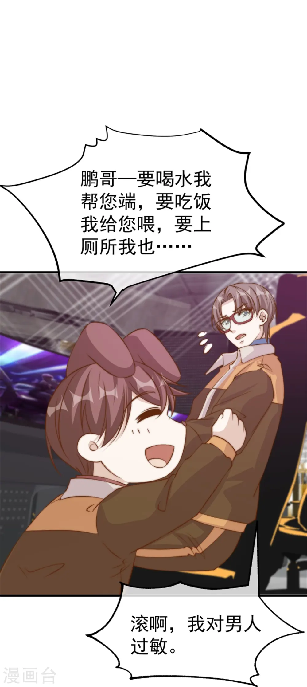 第302话 正反手教育 第32页