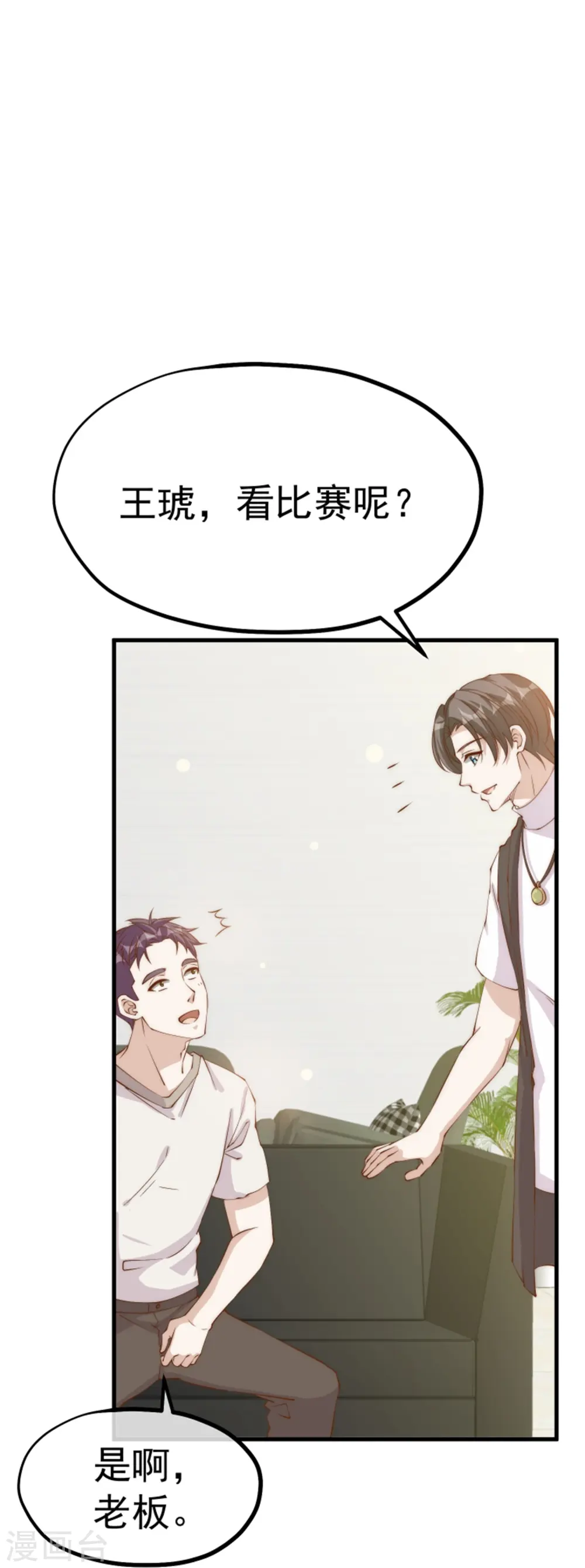 第301话 谁说22ms不算延迟 第5页
