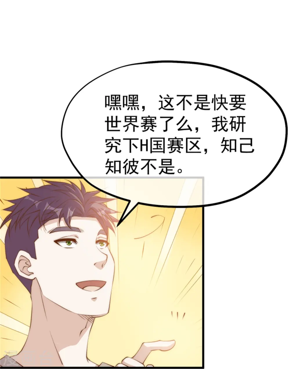 第301话 谁说22ms不算延迟 第6页