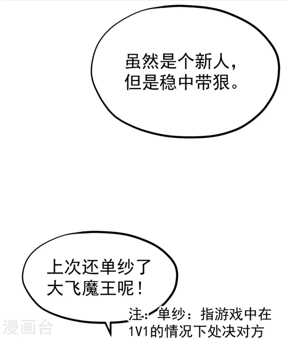 第301话 谁说22ms不算延迟 第9页