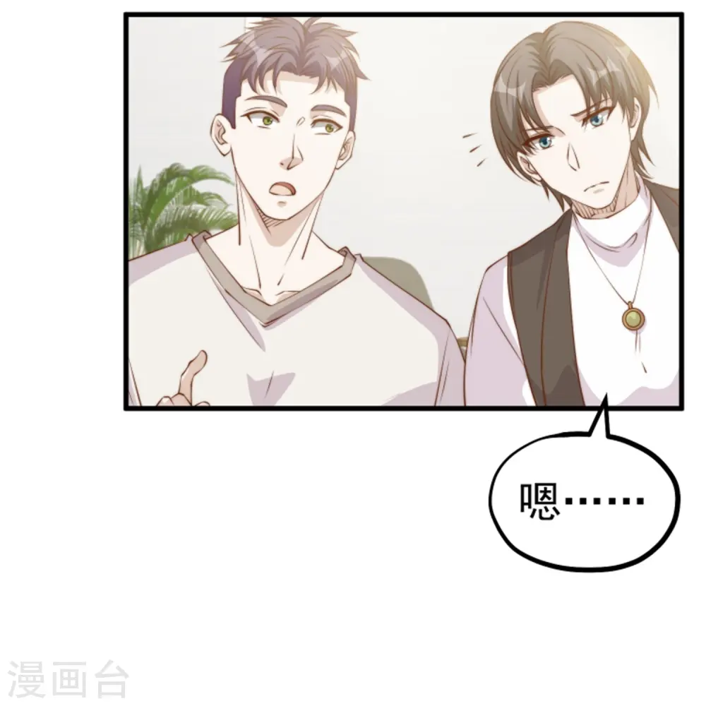 第301话 谁说22ms不算延迟 第10页