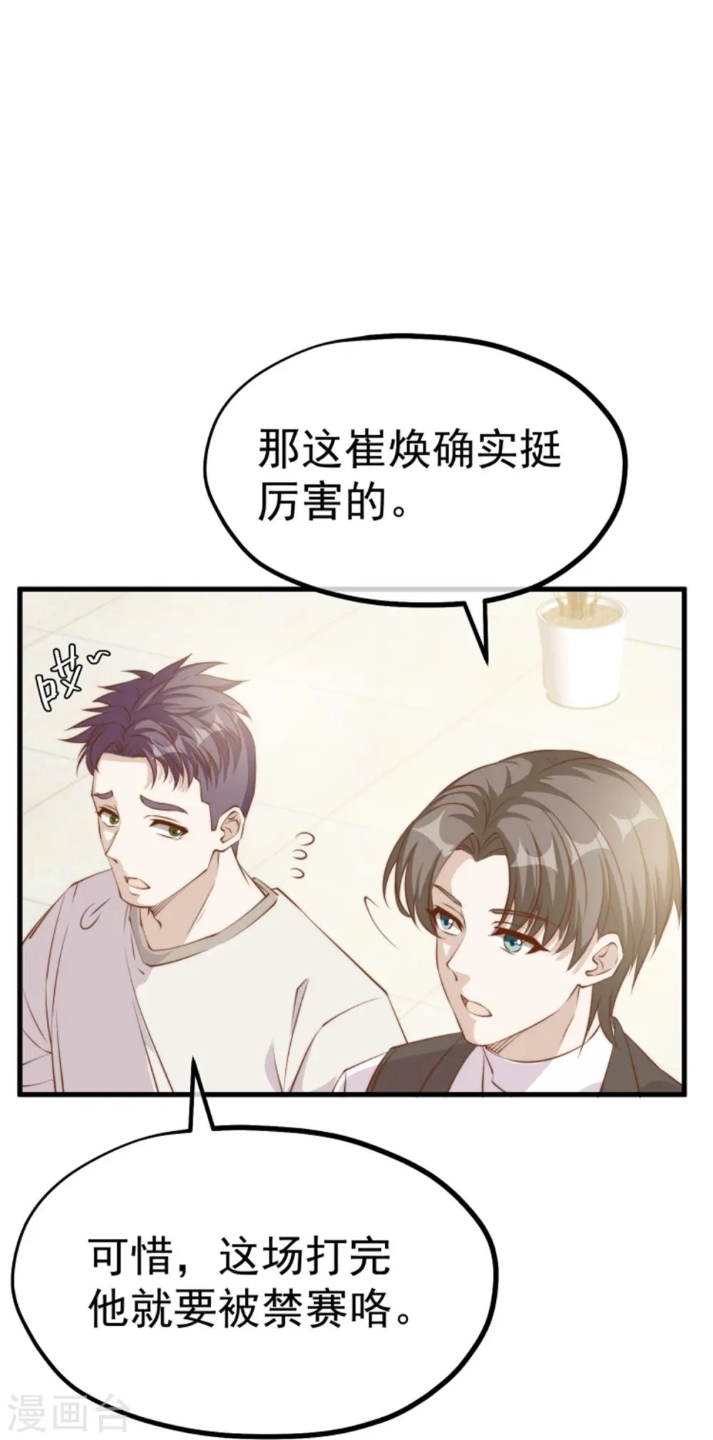 第301话 谁说22ms不算延迟 第12页