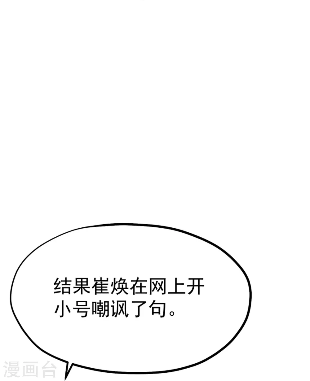 第301话 谁说22ms不算延迟 第14页
