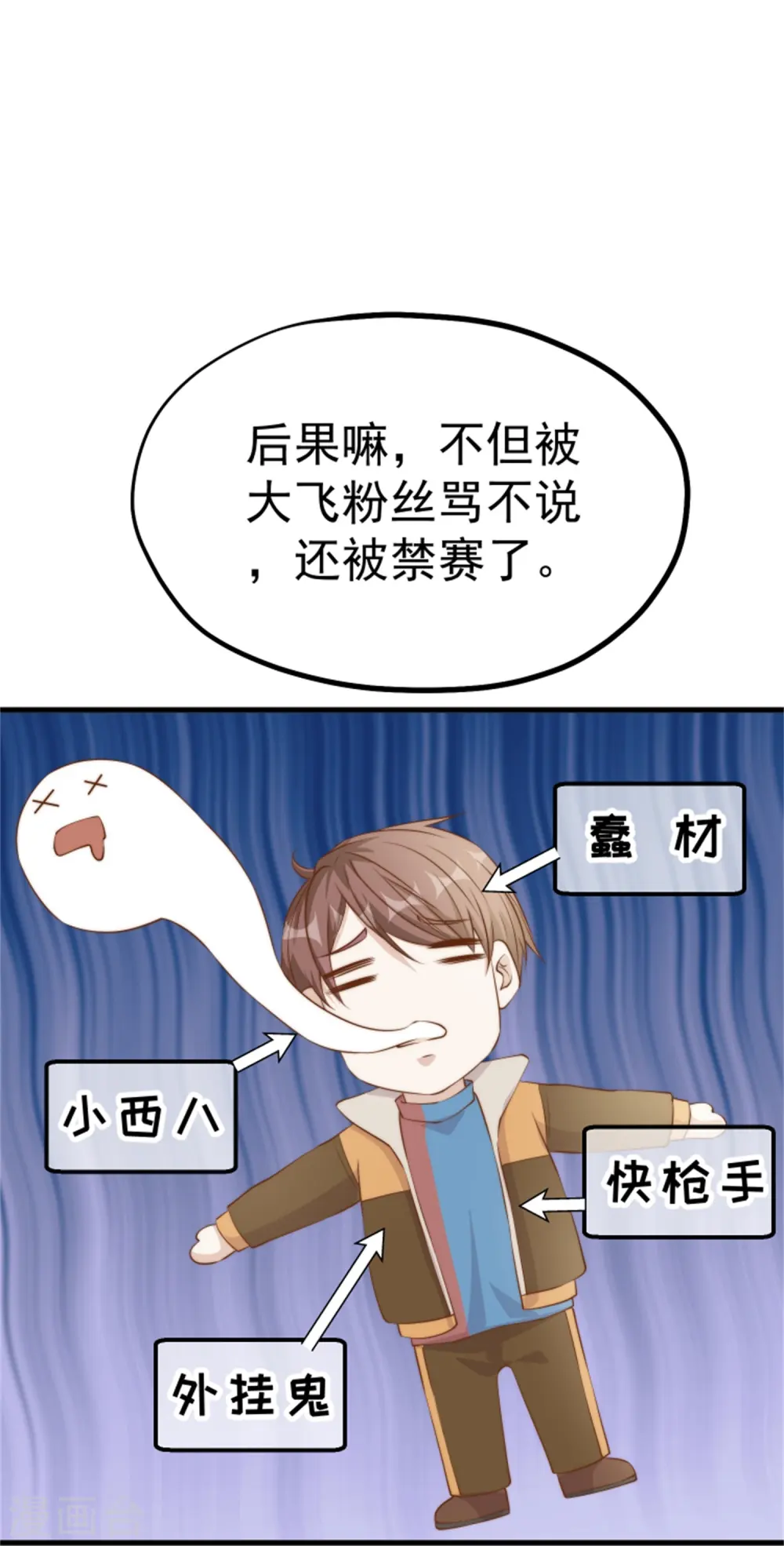 第301话 谁说22ms不算延迟 第16页