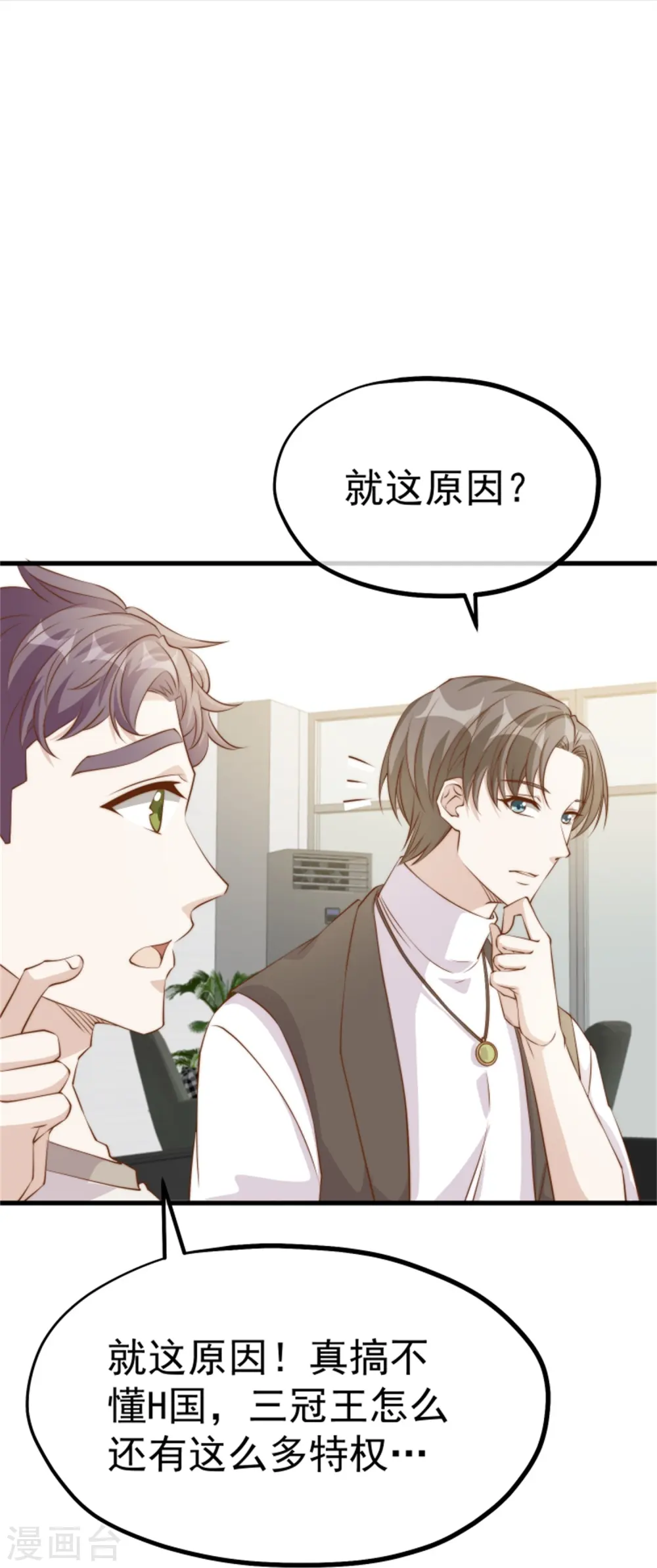 第301话 谁说22ms不算延迟 第17页
