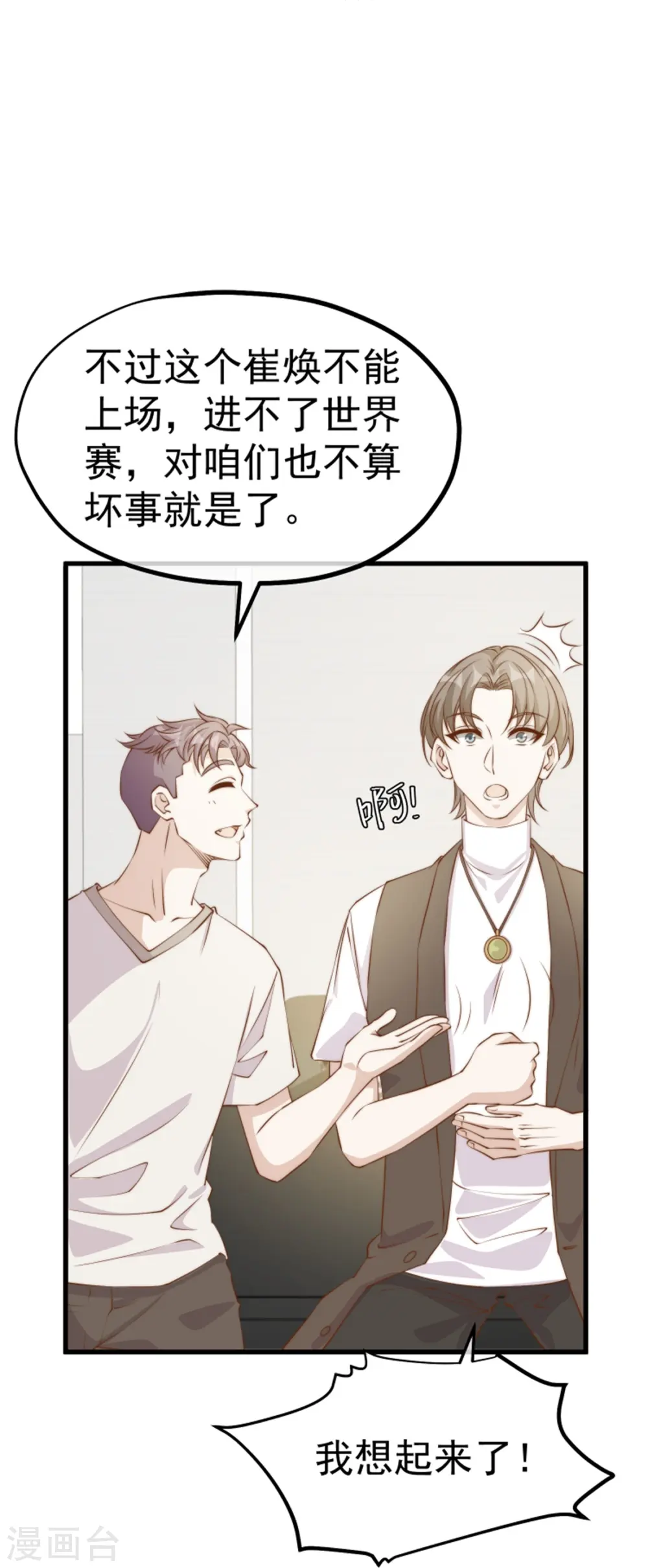 第301话 谁说22ms不算延迟 第20页