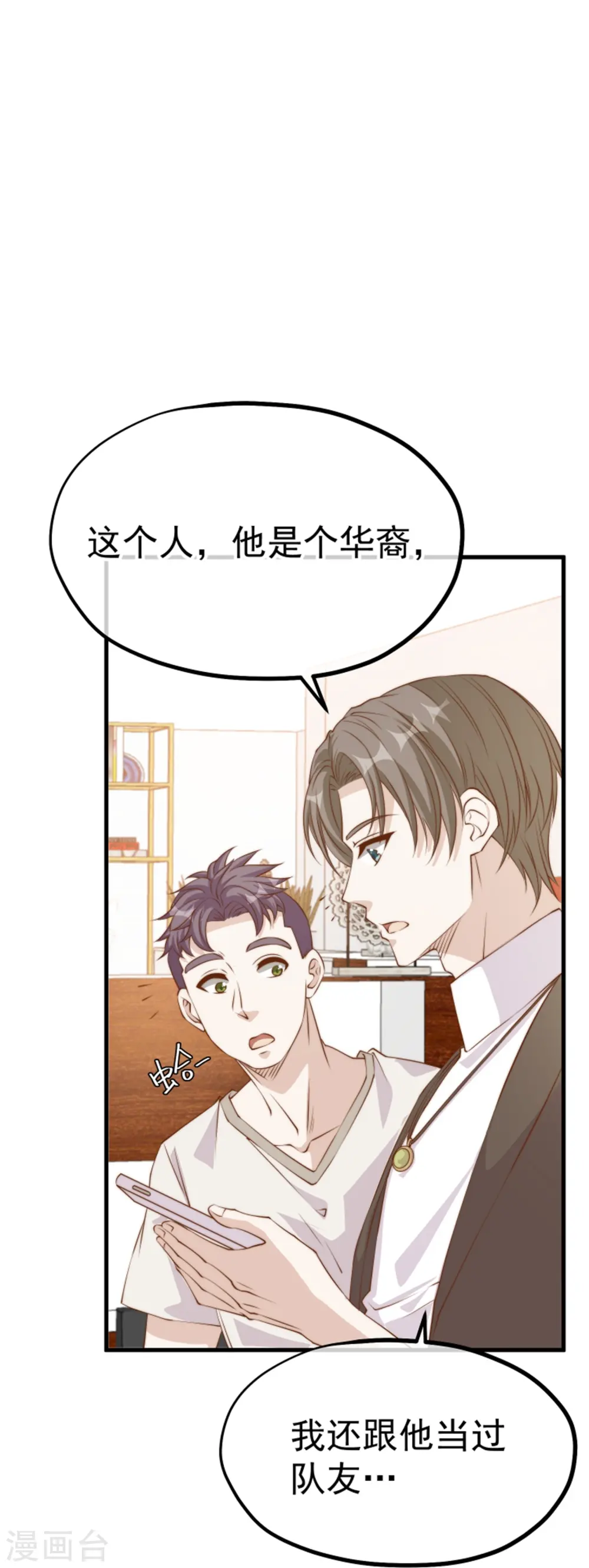 第301话 谁说22ms不算延迟 第21页