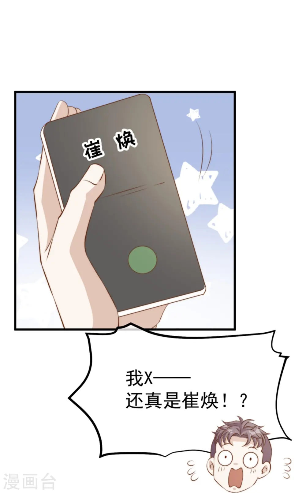 第301话 谁说22ms不算延迟 第25页