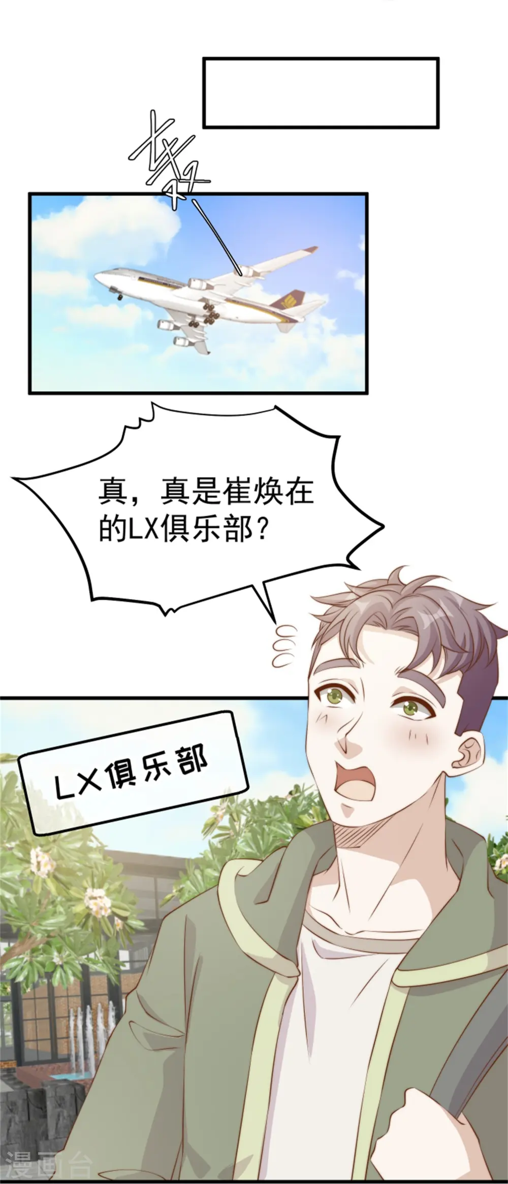 第301话 谁说22ms不算延迟 第26页