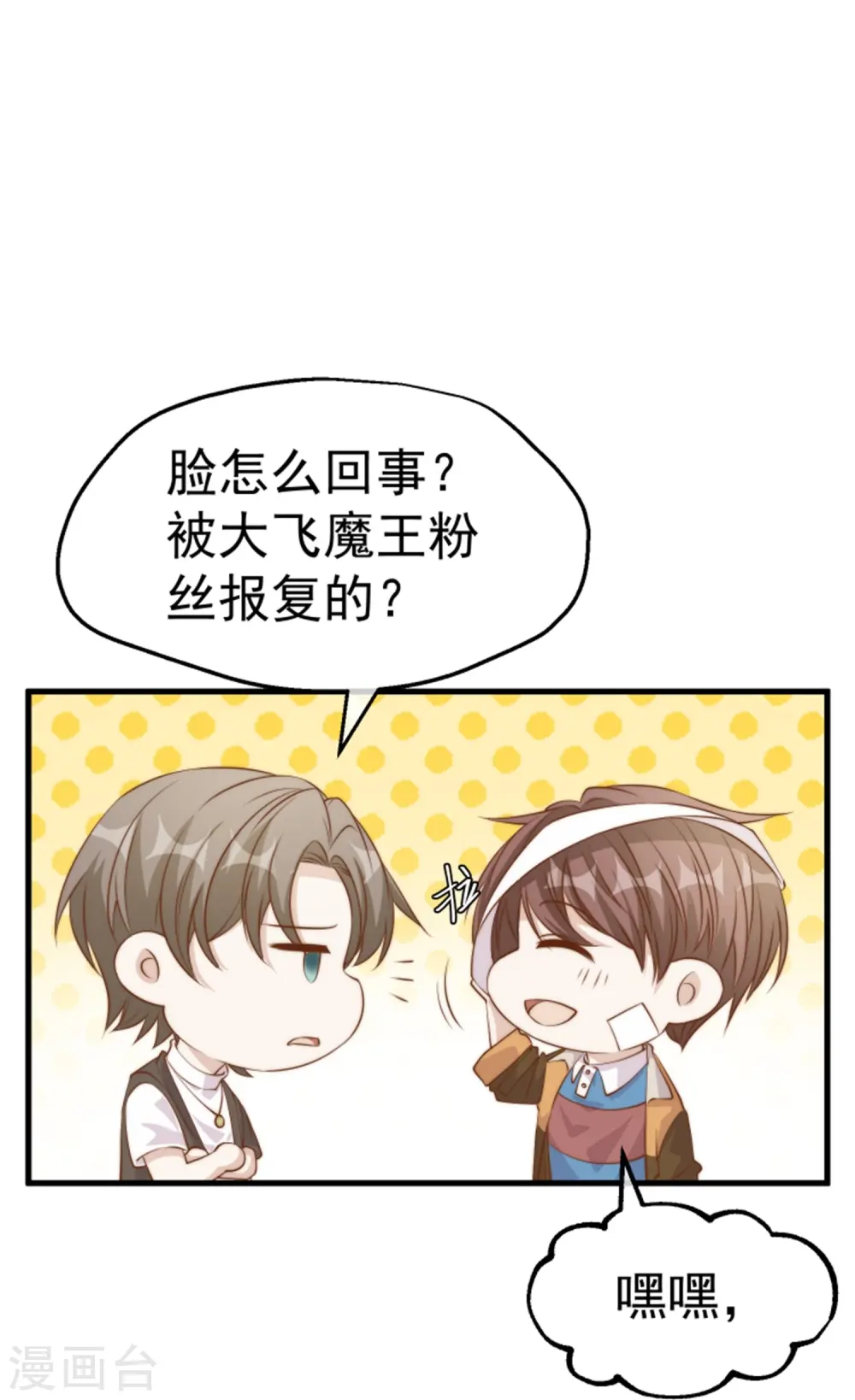 第301话 谁说22ms不算延迟 第28页