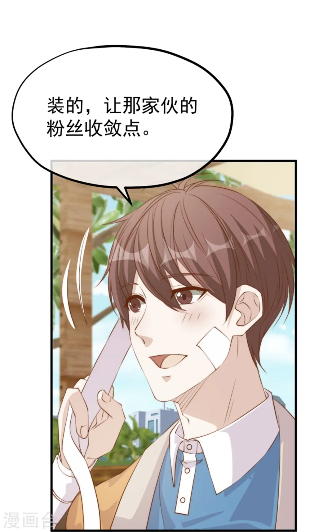 第301话 谁说22ms不算延迟 第29页